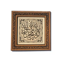 Ahşap Oymalı Tevhid Tablo - 30x30 cm